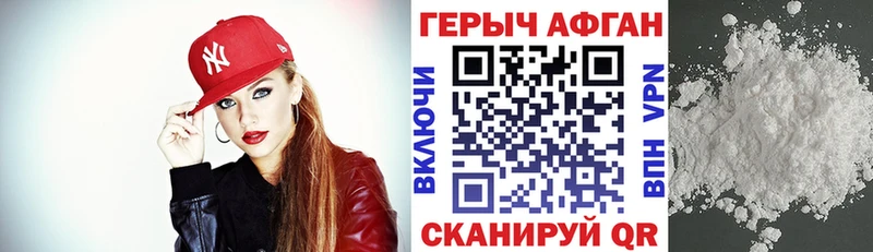 ГЕРОИН афганец  Купить где  Гаврилов-Ям 