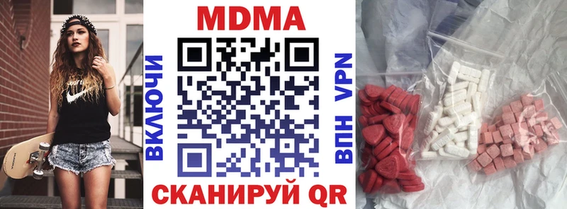 МДМА Molly  Купить  Гаврилов-Ям 