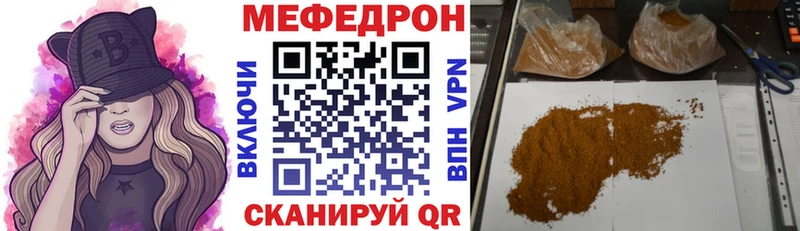 Купить где  Гаврилов-Ям  МЕФ VHQ 